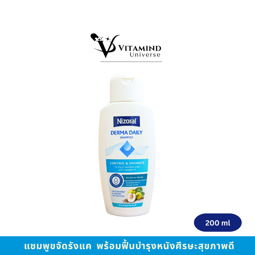 NIZORAL derma daily SHAMPOO 200 ML แชมพูสำหรับขจัดรังแค