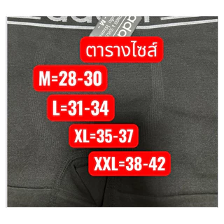 กางเกงในชายADDER{แพค3ตัว}เนื้อผ้าเสปนเด็กซ์ ไร้ขอบ ไร้ตะเข็บ