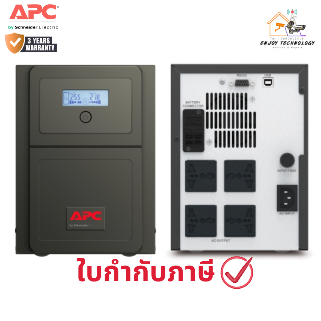 เครื่องสำรองไฟ APC Easy UPS 1 Ph Line Interactive 1000VA Tower, 230V (SMV1000I-MS) ประกันศูนย์