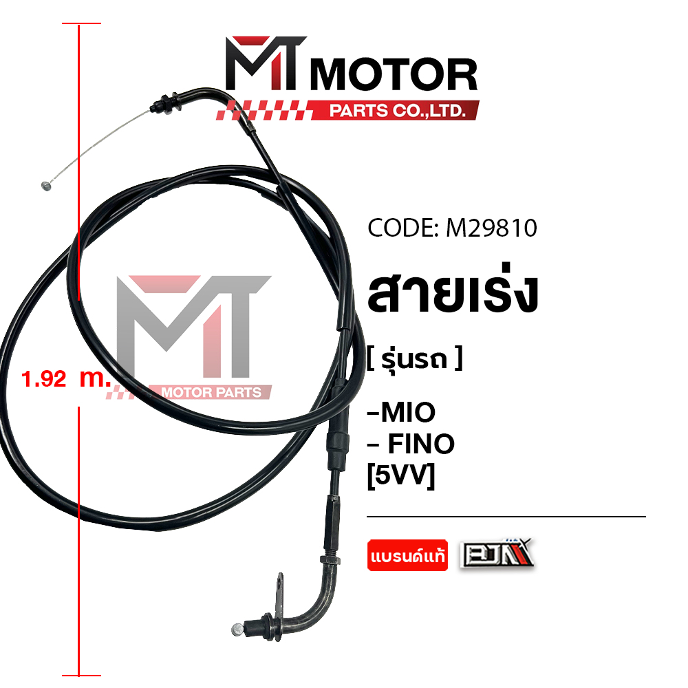 (M29810) สายเร่ง YAMAHA MIO, YAMAHA FINO [5VV] [BJN x MT] สายเคเบิ้ลเร่งเครื่องfino สายเร่งมีโอ MIO