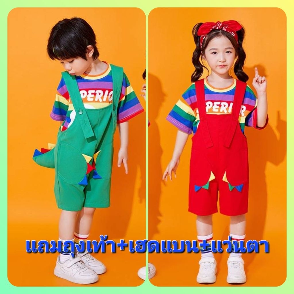 ชุดการแสดง ชุดไดโนเสาร์ ชุดการแสดงสัตว์ ชุดเต้นเด็ก เซ็ต 5 รายการ (พร้อมส่งในไทย)