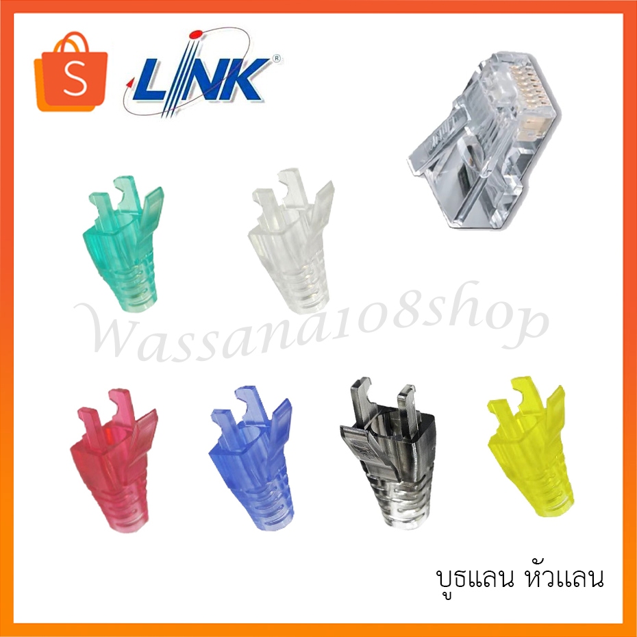 LINK บูธแลน CAT6 (US-6624A) (10/Pack) Blue/ LINK หัวแลน RJ45 CAT5 US-1001 /CAT6 รุ่น US-1002A (10ตัว