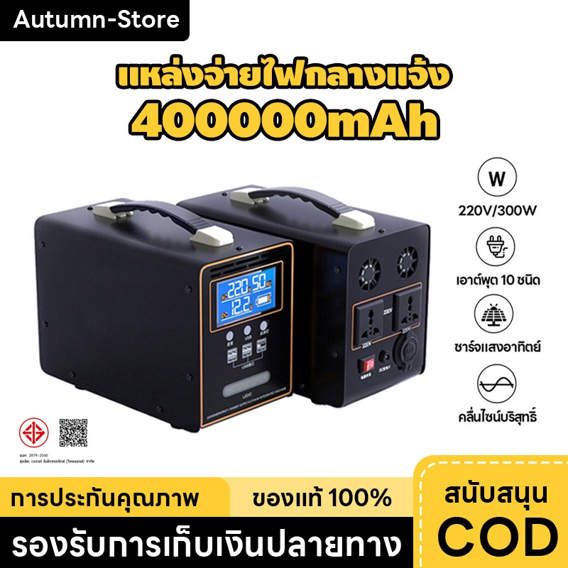 แหล่งจ่ายไฟเก็บพลังงานกลางแจ้งอัจฉริยะ 250000mah~400000mah ธนาคารพลังงานกลางแจ้ง 300W/600W ความจุขนา
