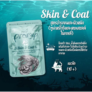 Pramy - พรามี่อาหารเปียกแมว เกรดซุปเปอร์พรีเมี่ยม 70 g ( 12 ซอง )