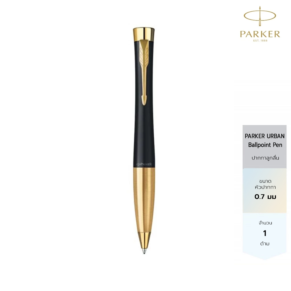 สลักชื่อฟรี Parker Urban Matte Black Gold Trim Twist Ballpoint pen  ปากกาลูกลื่นเออร์เบินทวิส แมทดำ จีที