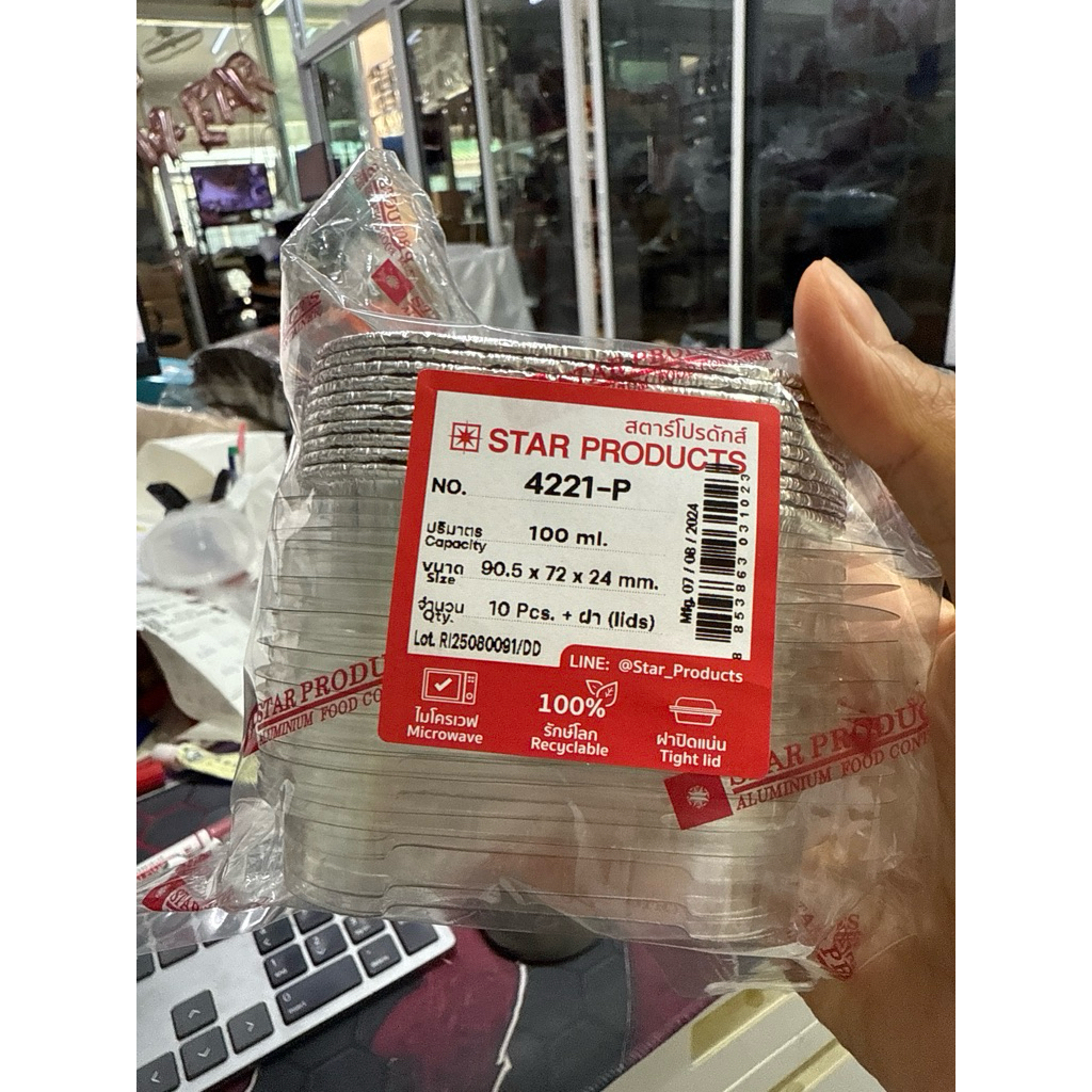 ถ้วยฟอยพร้อมฝา 4221-P 10pcs