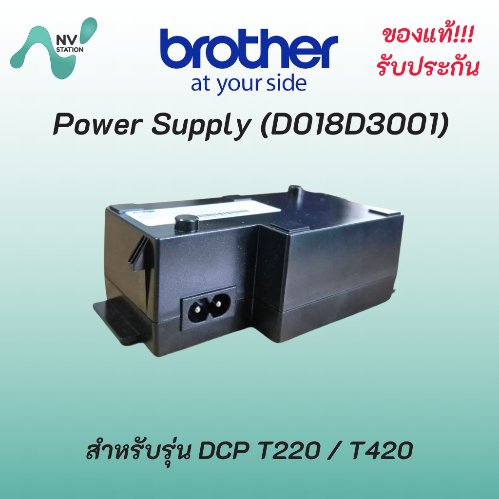 Power Supply (พาวเวอร์ซับพลาย) D018D3001 For Brother DCP-T220 / T420