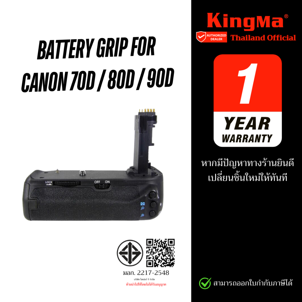 Kingma Battery Grip for Canon 70D / 80D / 90D (ประกันศูนย์ 1 ปี)
