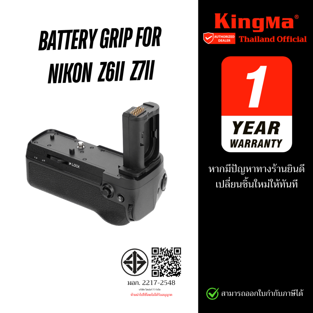 Kingma Battery Grip for Nikon Z6II / Z7II (ประกันศูนย์ 1 ปี)