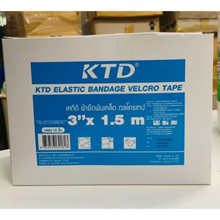 ยกโหล 12 ชิ้น ผ้าพันเคล็ด ผ้ายืดพันเคล็ด แบบติดเป็นตีนตุ๊กแก…