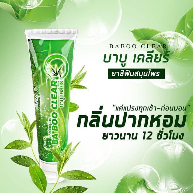 Baboo Clear บาบูเคลียร์ ยาสีฟันสมุนไพร 120ml.