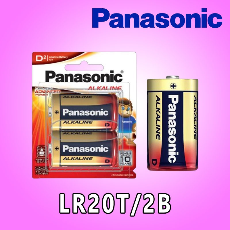 LR20T/2B ถ่านไฟฉายอัลคาไลท์ SIZE D (2PCS./PACK) ″PANASONIC″ **ขายเป็นแพ็คๆละ2อันค่ะ**
