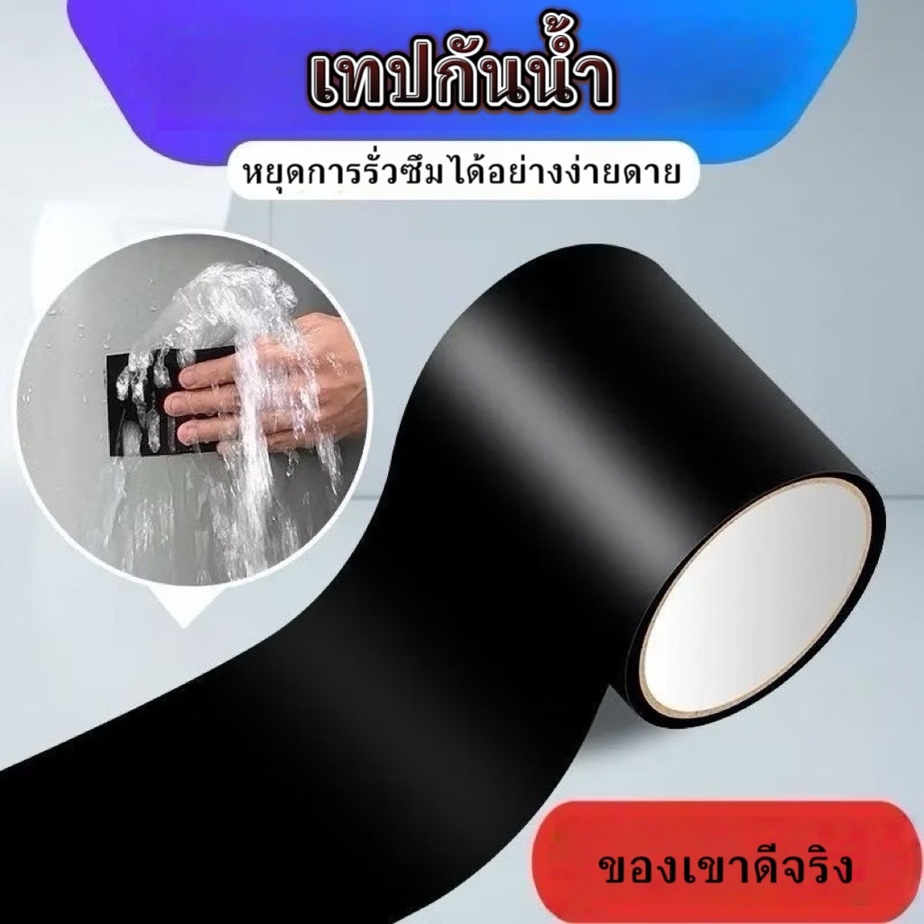 YP-533 เทปซ่อมท่อ เทปซ่อมผ้าใบ เทปกาวกันรั่ว กันน้ำ ซ่อมเต๊นท์ ผ้าใบ กันสาด ป้องกันการรั่วซึม กันความร้อน