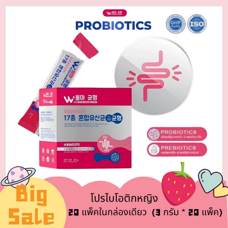 [prebiotic]Real woma balance Women's probiotic โปรไบโอติกสำหรับผู้หญิง ช่วยปรับสมดุลช่องคลอด