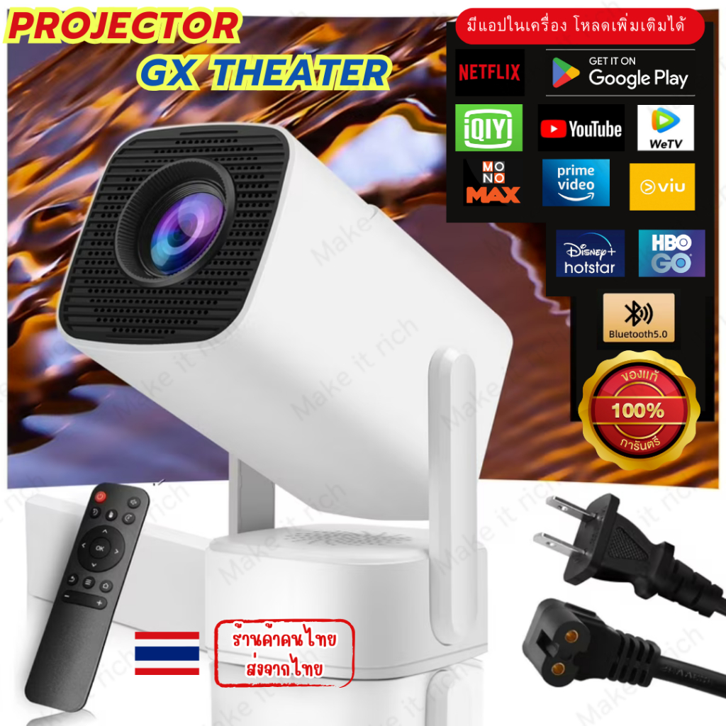 Projector Gx Theater + จอโปรเจคเตอร์ ใช้คู่กันทำให้ภาพสวยคมชัด (ส่งจากไทย)