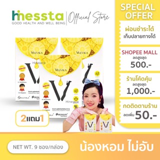 [2แถม1] Veevala วีวาล่า กรอกปาก อาหารเสริม จุดซ่อนเร้น ผู้หญ…