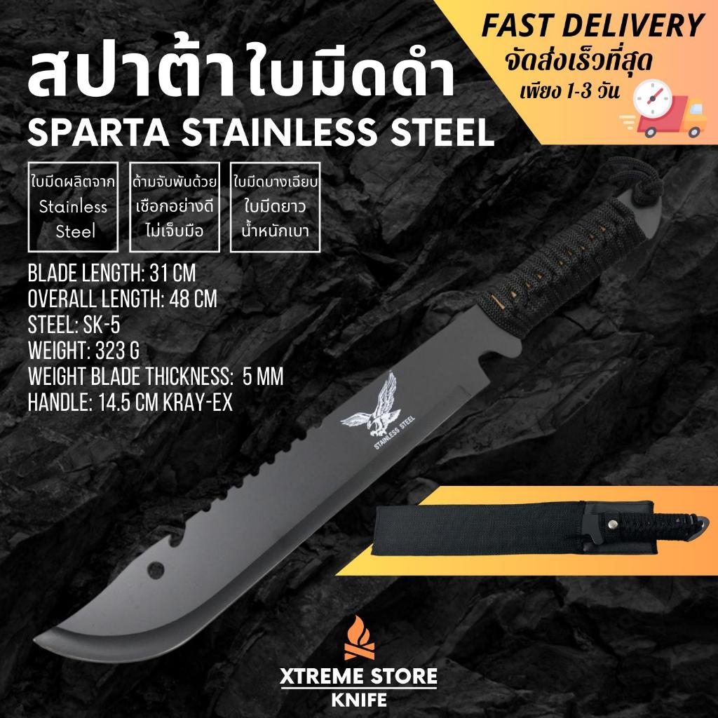 Xtreme Store มีดสปาต้า มีดเดินป่า มีดใบยาว มีดพก อุปกรณ์เดินป่า มีดล่าสัตว์ อุปกรณ์ยังชีพ ความยาว 48 CM ฟรี! ปลอกใส่มีด