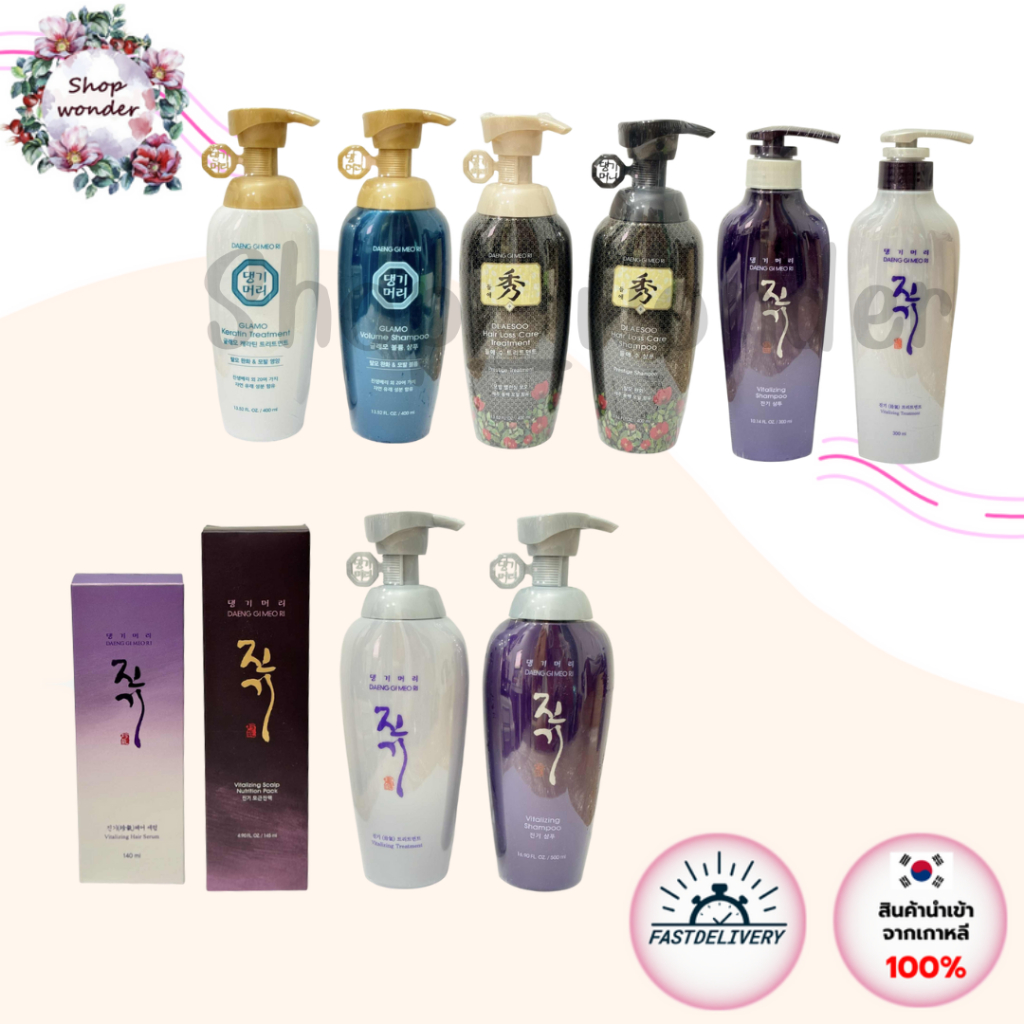 รุ่นใหม่ล่าสุด (ขวดกลม) Daeng Gi Meo Ri Dlae Soo / Vitalizing / Volume and Keratin /DAENG GI vitalizing serum 140ml