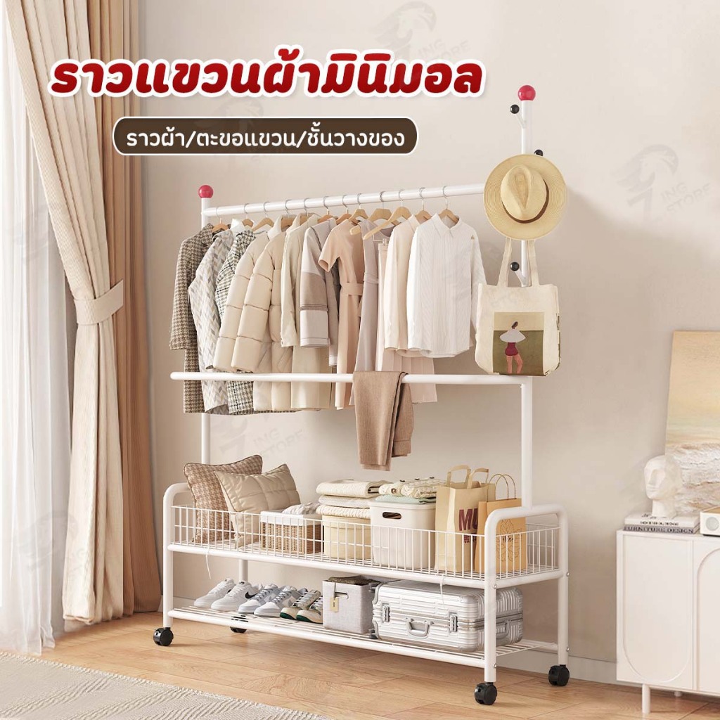 [เสาเเขวนหมวก+กระเป๋า] ราวแขวนผ้า ราวตากผ้า ที่แขวนผ้า พร้อมชั้นวางของด้านล่าง 2 ชั้น พร้อมเสาแขวนกระเป๋า มีล้อเลื่อน FQ
