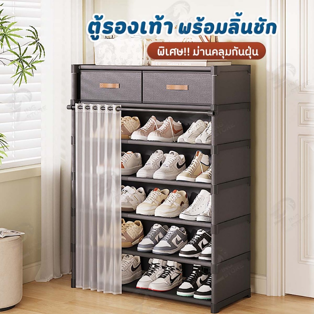 ม่านกันฝุ่น ชั้นวางรองเท้า ชั้นเก็บรองเท้า