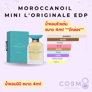 [ลด30% ใช้โค้ดไลฟ์/Shopee Video]✅พร้อมส่ง✅แท้ Moroccanoil  L…