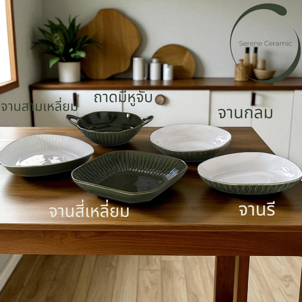 ชุดจาน จานเซรามิก จานรี ก้นลึก 8นิ้ว9นิ้ว มินิมอล เวฟได้ พร้อมขอบทอง สีเขียว เนื้อหนา 1ใบ