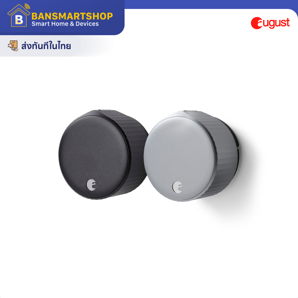 August Wi-Fi Smart Lock (รุ่นใหม่) 4th Generation กลอนล็อคประตู สั่งงานได้ทุกที่จากสมาร์โฟน