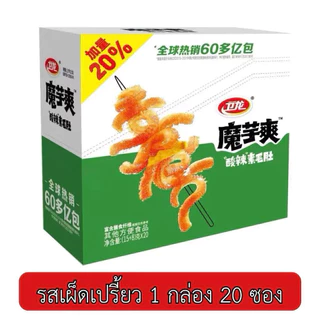 หมึกกรุบ,หมึกกรุบจีนบุกปรุงรสพร้อมทาน(1กล่อง 20 ซอง)