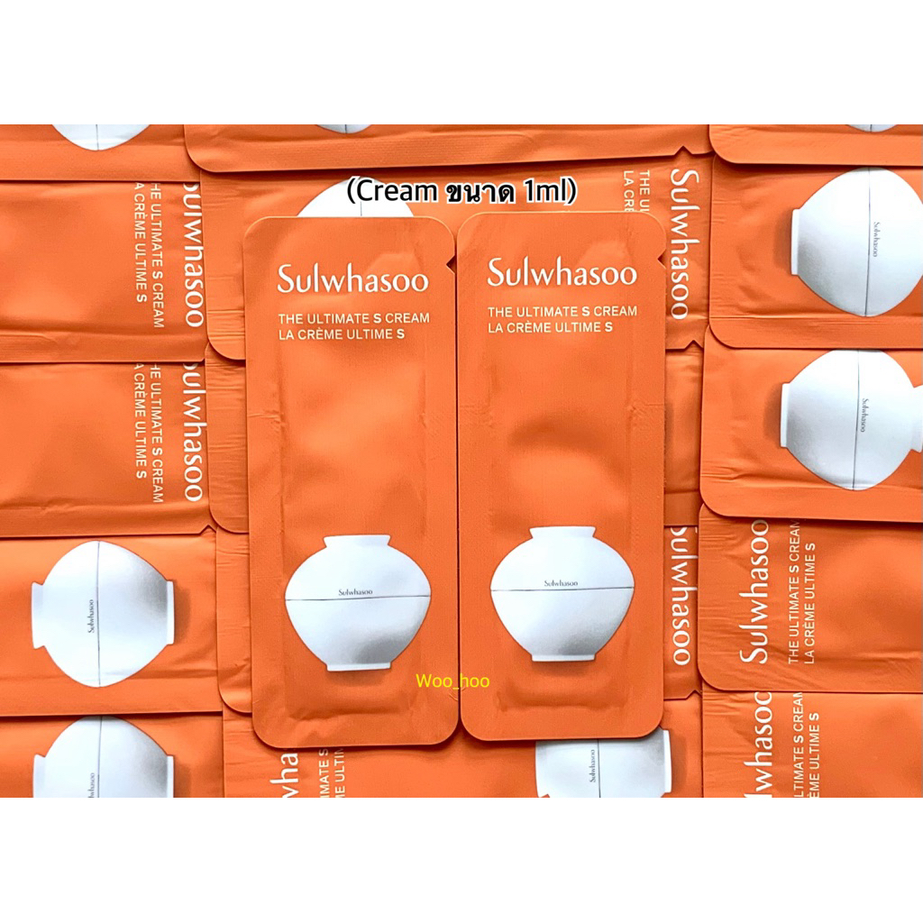 (CREAM บำรุงผิวหน้า)(ขนาด 1ml)THE ULTIMATE S CREAM