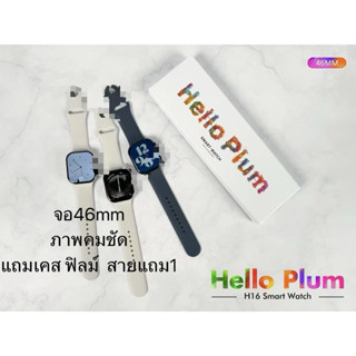 h16proจอ46mmแถมเคส ฟิลม์ สายแถม1 รุ่นอัพเดทมาใหม่