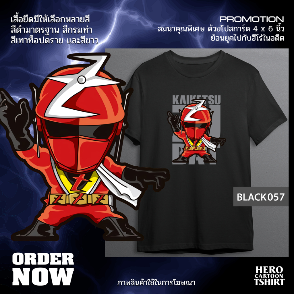 เสื้อยืด Kaiketsu Zubat SD