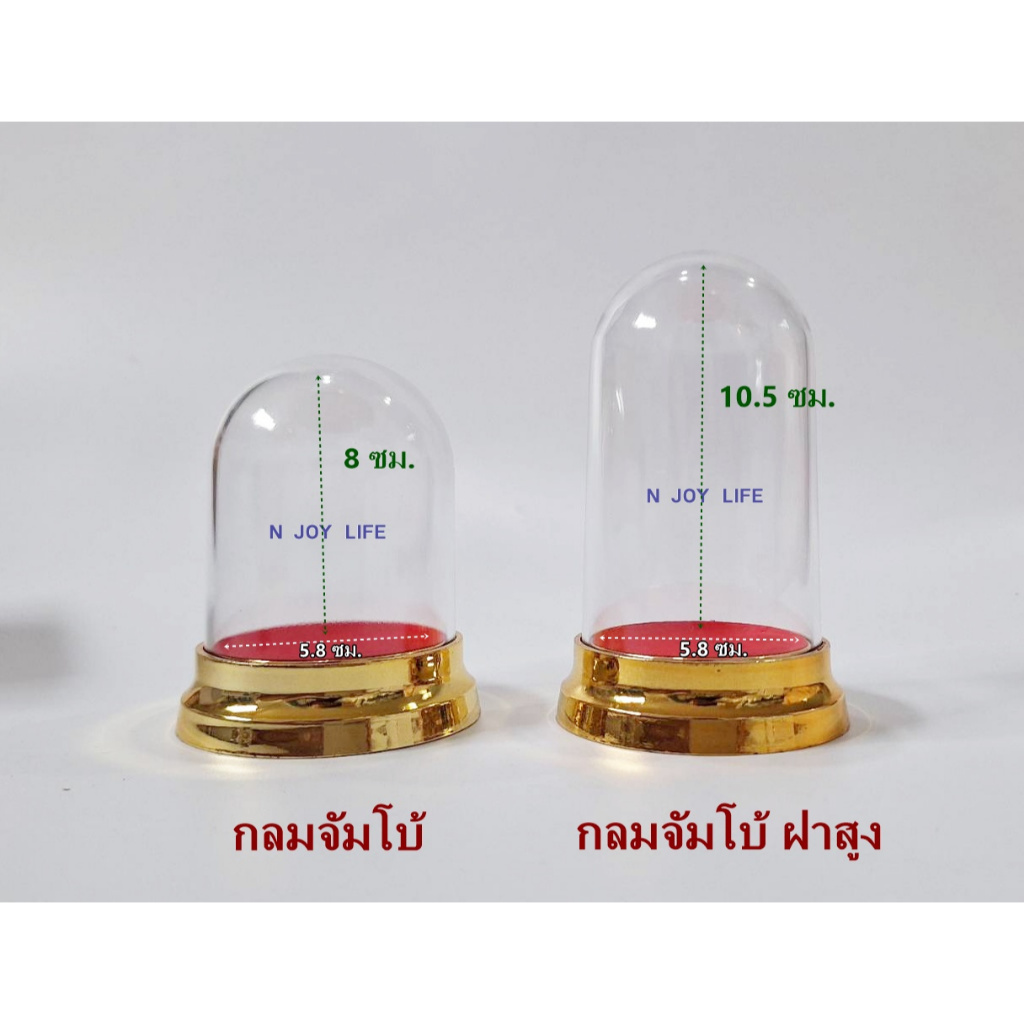 ครอบพระ ครอบพระพลาสติก กลมจัมโบ้ สำหรับวางวัตถุมงคล