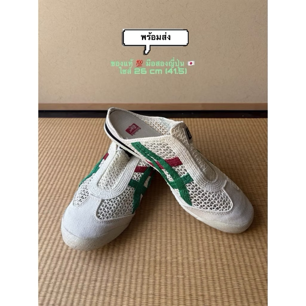 🎏 พร้อมส่ง 📌 26 cm 🛫 มือสอง แท้💯 จากญี่ปุ่น : MEXICO 66 SABOT 🛫 Onitsuka Tiger ของแท้ 💯%