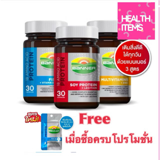Banner Protein แบนเนอร์ ซอยโปรตีน Soy / Banner Gold Plus Vit…