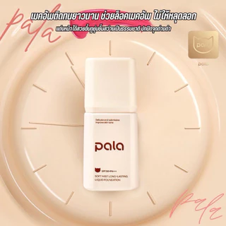🤎รับตรงบริษัท🤎รองพื้น Pala พาลา SPF50+ PA+++ เนื้อบางเบาแต่ปกปิด กันน้ำ