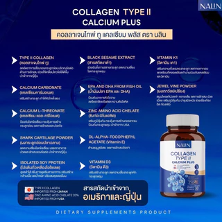 (1 แถม 2) แคลเซียม นลิน Nalin Calcium กระปุกละ 30 แคปซูล