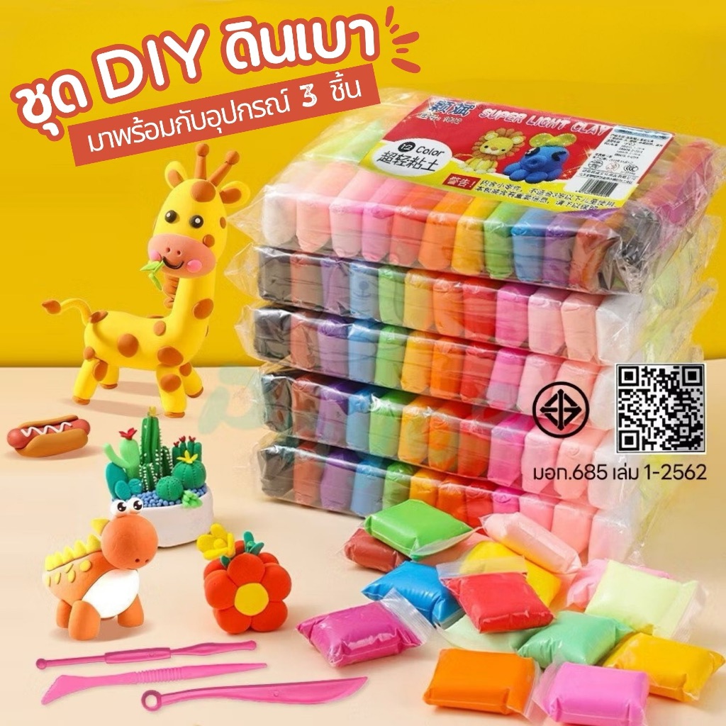 ชุด DIY ดินน้ำมัน ดินเบา 12 สี 24 สี 36 สี ดินเบาเกาหลี ของเล่นเด็ก แฮนด์เมด ปลอดสารพิษ ดินน้ํามันสําหรับเด็ก
