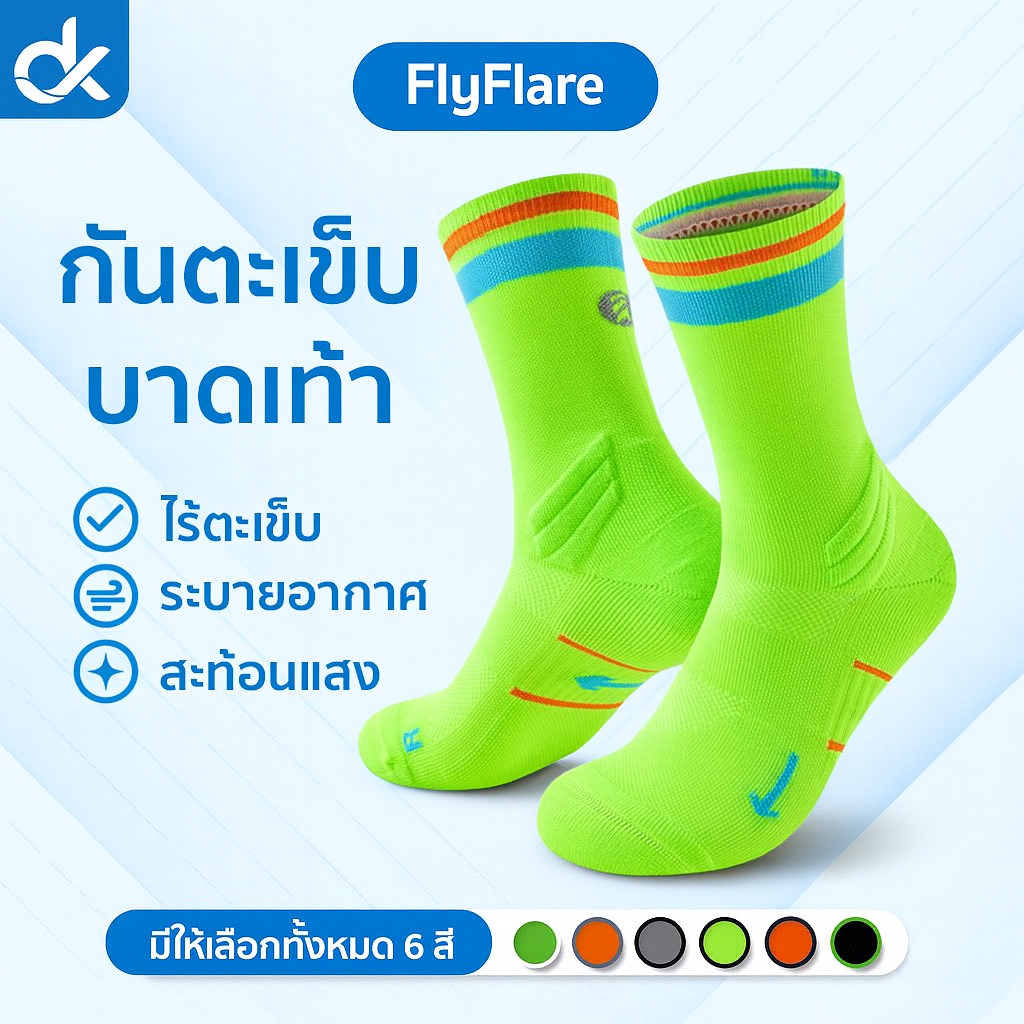 DK ถุงเท้าวิ่ง ซัพพอร์ตเท้า แยกซ้ายขวา แถบสะท้อนแสง ไร้ตะเข็บ