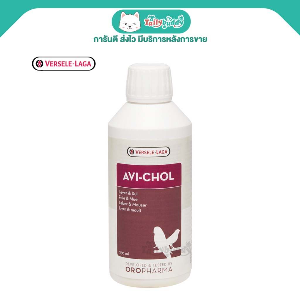 Oropharma Avi-Chol อาวิโคล วิตามินบำรุงตับ เร่งผลัดขนใหม่ให้สมบูรณ์ ขนงอกใหม่สีสวย (250ml)