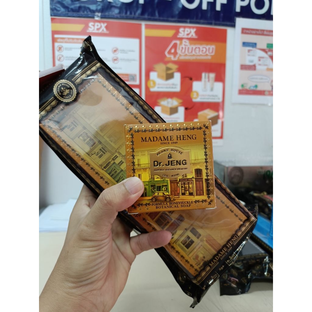 สบู่มาดามเฮงแพ็ค 3 ก้อน Formula Honeysuckle Botanical Soap