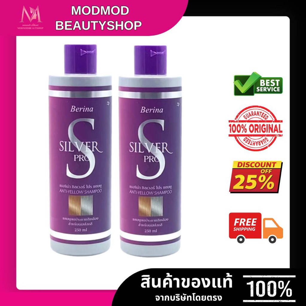 Berina SILVER PRO แชมพูม่วง