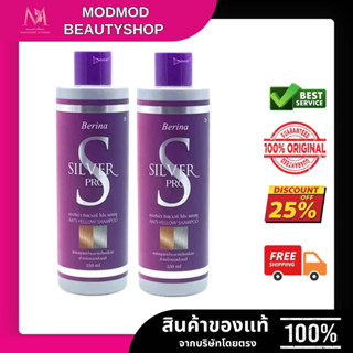 Berina SILVER PRO แชมพูม่วง