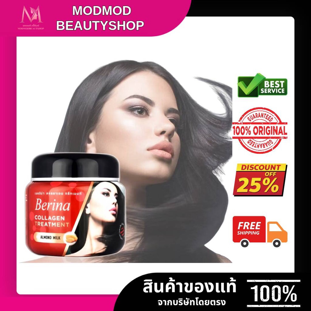 ทรีทเม้นท์ คอลลาเจน Berina เบอริน่า ผสมอัลมอนต์มิ้ล 500ml บำรุงผมเสียที่ผ่านการดัด-ย้อม-ยืด