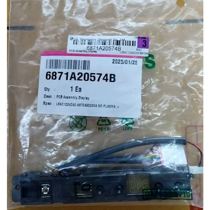 ตัวรับสัญญาณแอร์ LG 6871A20574B ตัวรับสัญญาณแอร์แอลจี ภาครับแอร์ อะไหล่เเอร์เเท้ศูนย์