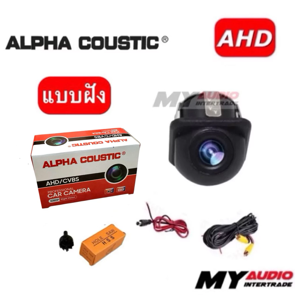 ALPHA COUSTIC กล้องมองหลัง ระบบ AHD 720/ 1080  สำหรับต่อจอแอนดรอย ของแท้ 100% ให้ภาพใส คมชัดมาก thumbnail 5