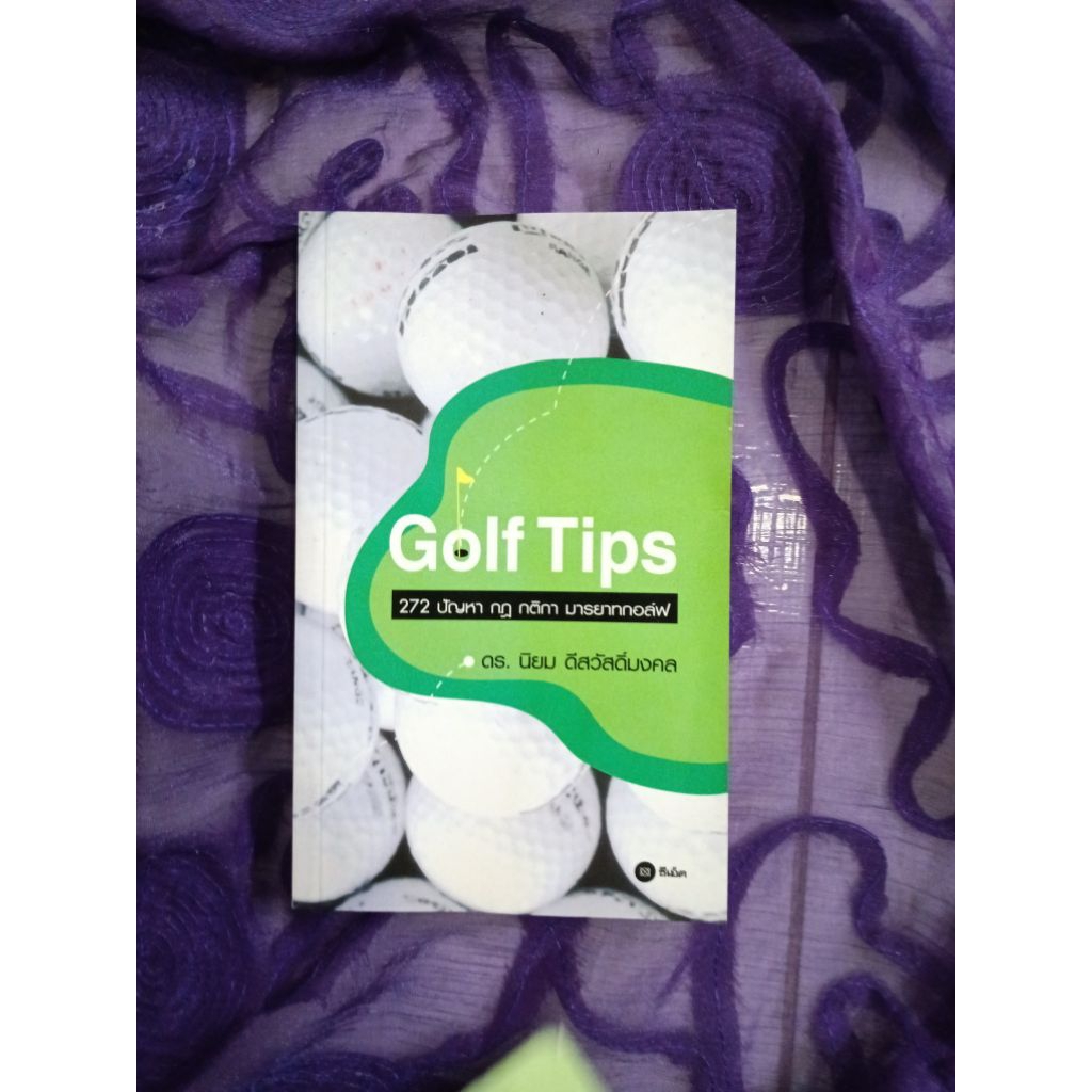 Golf Tips   ********