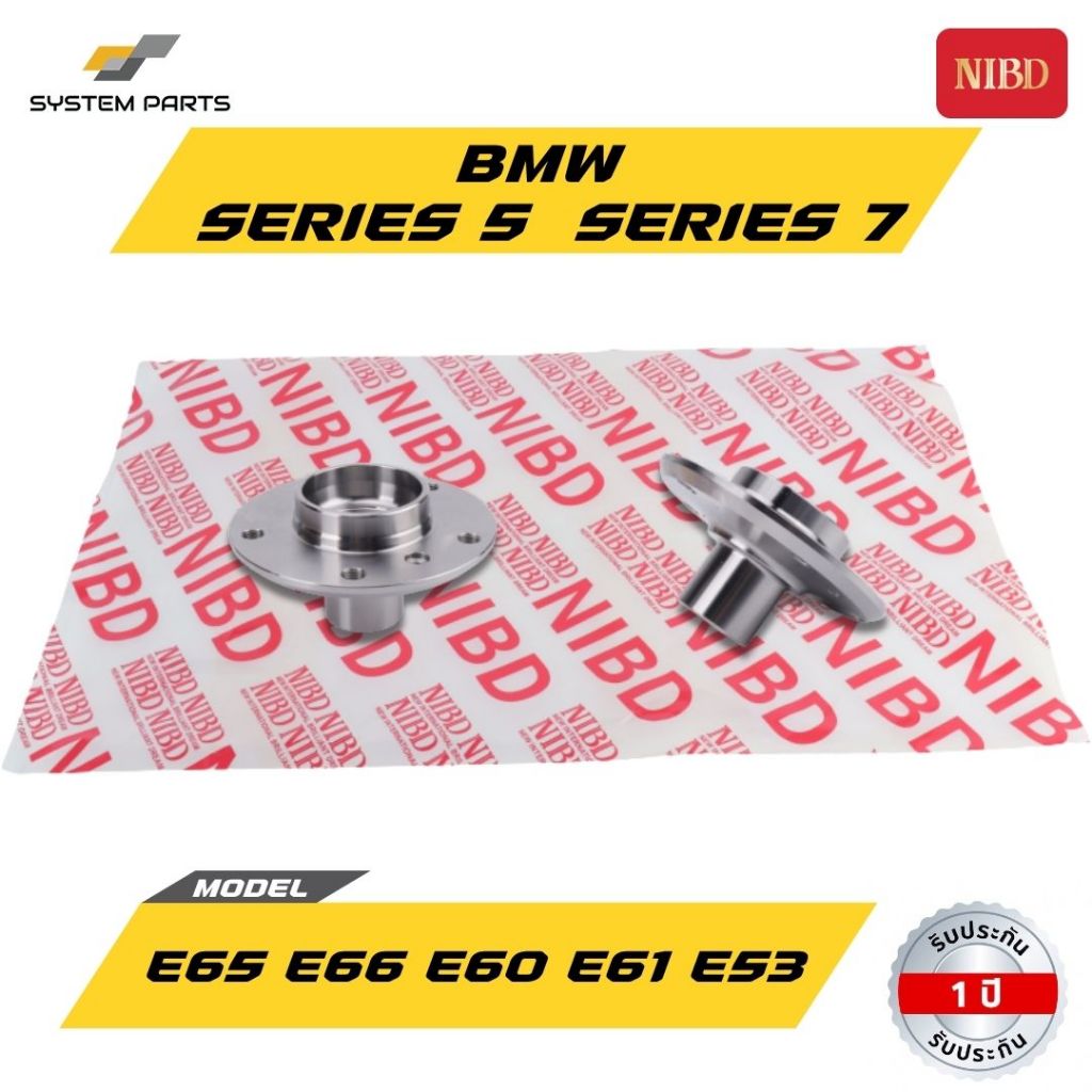 ดุมล้อ หลังซ้าย ขวา BMW Series 5 Series 7 Model E65 E66 E60 E61 E53