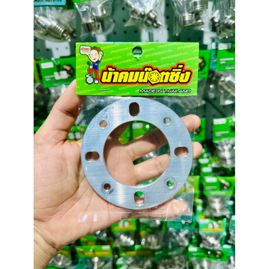 น้าคมน็อตซิ่ง สเปเซอร์แผ่นรองจานดิส(หนา4mm.) Wave110i/ปลาวาฬ/Wave125iLed/Wave125iLed2023-2025/Wave11