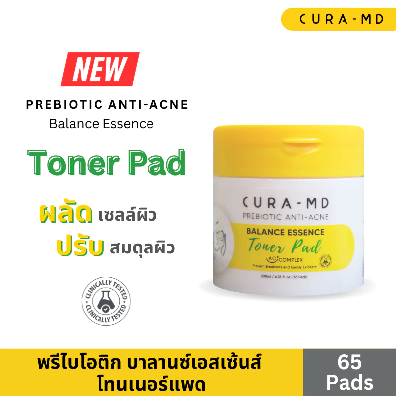 CURA-MD พรีไบโอติก แอนไท-แอคเน่ บาลานซ์เอสเซ้นส์ โทนเนอร์ แพด 65 แผ่น 200 มล. 