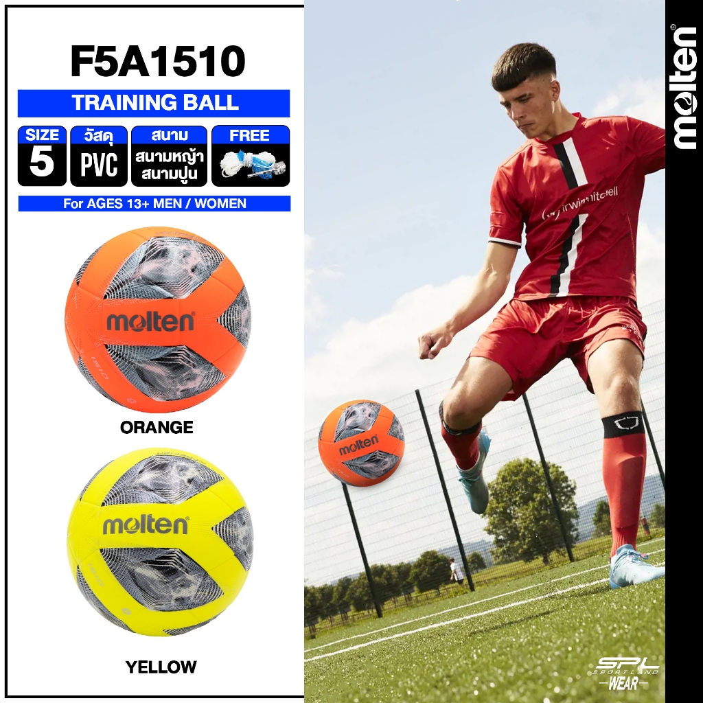 [ลิขสิทธิ์แท้] MOLTEN Collection ฟุตบอล ลูกฟุตบอล เบอร์ 5 หนังพีวีซี(PVC ) Football  F5A1510 (640) แถมฟรี ตาข่าย+เข็มสูบ
